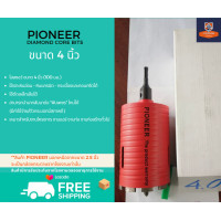 ราคา โฮลซอกระบอกเจาะปูนหัวเพชร 4 นิ้ว ยี่ห้อ PIONEER DIAMOND HOLE SAW หัวเพชร 102 มม (15917858452)