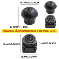 ราคา HO กล้องรอบคัน 360 องศา คมชัด NIGHT VISION HD สำหรับจอแอนดรอยจอแอนดรอยด์ CAR DVR CAMERA คมชัด รอบคัน คมชัด กันน้ำ กันฝุ่น เครื่องเสียงรถยนต์ ขายดี (22725339757)