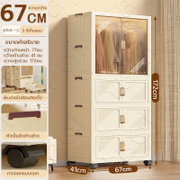 ราคา ตู้อเนกประสงค์ ตู้เก็บของ พับเก็บได้ ตู้เสื้อผ้า ชั้นความจุขนาดใหญ่ ขนาดใหญ่ วางซ้อนได้สูง มีล้อเลื่อน ตู้เสื้อผ้า (22558806939)