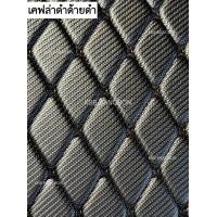 ราคา พรมปูพื้นรถยนต์TOYOTA VIOS 2013 2019 2020 2024 วีออส (20140313356)