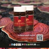 ราคา สปอร์ เห็ดหลินจือแดง ออร์แกนิค 100 Organo Gold (22282623024)