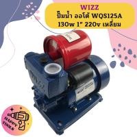 ราคา Wizz ปั๊มน้ำ ออโต้ WQS125A 130w 1 220v เหลี่ยม (19647998911)