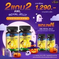 ราคา นมผึ้ง เกรดพรีเมี่ยม จากออสเตรเลีย 100 Auswelllife Royal Jelly หลับลึก หลีบสบาย (23055445661)