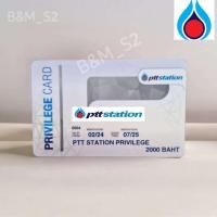 ราคา บัตรเติมน้ำมัน บัตร ปตท มูลค่า 2000 บาท 1ใบ (22891201037)