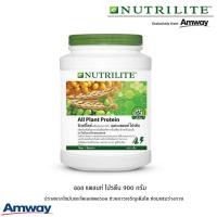 ราคา โปรตีน คุมน้ำหนัก แอมเวย์ Amway นิวทริไลท์ ออล แพลนท์ โปรตีน Nutrilite Protein all plant ขนาด 900 กรัม โปรตีนจากพืช ของแท้100 ช็อปไทย สร้างกล้ามเนื้อ (10374136767)