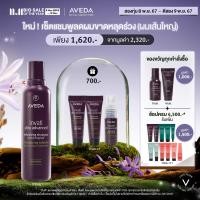 ราคา 11 11 Exclusive Set AVEDA invati ultra advanced แชมพูลดผมขาดหลุดร่วง สูตรเข้มข้น ผมเส้นปานกลาง ถึงใหญ่ exfoliating shampoo light 200ml รับของขวัญครีมนวด และเซรั่ม 10ml (22882650436)