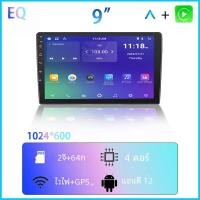 ราคา เครื่องเสียงรถยนต์ระบบแอนดรอยด์9 10 2Din วิทยุติดรอยด์ IPS 2 DIN ระบบสเตอริโออเนกประสงค์เครื่องเล่นมัลติมีเดียสำหรับ Nissan Toyota Kia VW (22886847931)