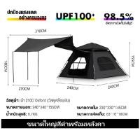 ราคา เต้นท์สนาม เต้นท์นอน เต๊นท์กางอัตโนมัติ ใหญ่ เต็นท์กลางแจ้ง เต็นท์เดินป่า Automatic tent 2 แบบ สำหรับ 3 4 5 8 คน (23021291444)