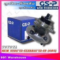 ราคา ลูกปืนล้อหลัง ดุมล้อหลัง TOYOTA VIOS ปี 13 17 YARIS ปี 13 17 YARIS ATIV ปี 17 19 มี ABS ยี่ห้อ GSP ลูกปืน รหัส 9400308 จำนวน 1ลูก (20886824732)