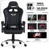 ราคา XUTI GamingChair เก้าอี้เกมมิ่ง เก้าอี้คอม นั่งสบาย พนักพิงปรับนั่งและนอนได้ (22352070632)