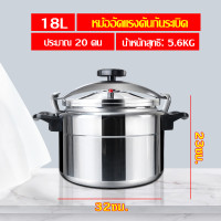 ราคา หม้อแรงดันสูง หม้อความดัน 9L 18L ความจุมาก หม้อต้มแรงดัน หม้อต้มแรงดันสูง หม้อความดันสูญญากาศ หม้อความดันสแตนเลสพร้อมระบบควบคุมแรงดันอัตโนมัติ ทำความร้อนเร็ว หม้อตุ๋นแรงดัน (22306036911)