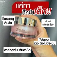 ราคา Collagen Miraku Cream ครีมคอลลาเจนเต้าหู้ ขนาดใหญ่30 กรัม ใช้ได้นาน 3 4 เดือนซื้อ (17827006484)