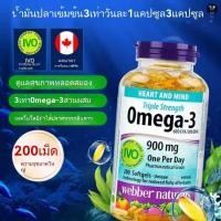 ราคา จัดส่งที่รวดเร็ว webber naturals Fish Oil OMEGA 3 Fish Oil 900mg 200 Softgels Exp2027 (23006453663)