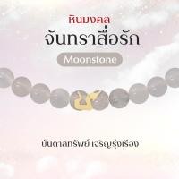 ราคา Rainbow Jewelry สร้อยหินมงคลจันทราสื่อรัก 8 องค์เทพ พระพิฆเนศ พระแม่ลักษมี ท้าวเวสสุวรรณ พญานาค พระพรหม พระแม่อุมาเทวี (22815348987)