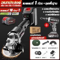 ราคา 21V เครื่องเจียร์ 4 นิ้ว เครื่องเจียร์ไฟฟ้า ปรับได้ 3 ระดับ ลูกหมู 9800W หินเจีย หินเจียร เครื่องตัด เครื่องขัด หินเจียรปรับรอบได้ มอเตอร์หินเจียหินเจีย เหมาะสำหรับแบตเตอรี่ Makita (22735149488)
