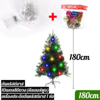 ราคา แถมไฟประดับ 3 10 เมตร คริสต์มาส ต้นคริสต์มาส ต้นสน ขนาด 60 90 120 150 180 210cm ตกแต่งคริสต์มาส จัดส่งรวดเร็ว (23087730428)