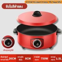 ราคา จัดส่งภายใน 3 วัน กะทะไฟฟา กระทะไฟฟ้าเอนกประสงค์ 1000 วัตต์ 3 ลิตร ขนาด 12 นิ้ว กระทะไฟฟ้า ผัด ต้ม แกง ทอด หม้อไฟฟ้า ขายดี หม้ออเนคประสง 220V (22440829631)