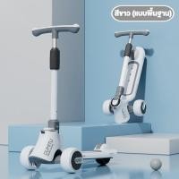 ราคา สกู๊ตเตอร์เด็ก สกู๊ตเตอร์สำหรับเด็ก สกู๊ตเตอร์3ล้อ ล้อมีไฟ ปรับความสูงได้3ระดับ สามารถพับเก็บได้ ปรับสูงได้ รับน้ำหนักได้ 50 Kg (22827681363)