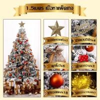 ราคา ต้นใหม่จัดส่งทันที ต้นคริสต์มาส 120 150 180cm หนาขึ้น5เท่า ไม่หลุด ไร้กลิ่น ต้นคริสต์มาสที่มั่นคงและทนทาน คริสมาสต์ คริสมาส ต้นคริสมาสต์ ต้นคริสมาส คริสมาส Christmas Tree (23058195750)