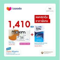 ราคา Maxim Clear คอนแทคเลนส์ใส รายเดือน (21563202775)