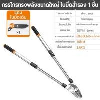 ราคา KOMAX กรรไกรแต่งกิ่ง ของแท้ 100 70 100CM กรรไกรตัดกิ่งไม้ SK5 กรรไกรตัดกิ่ง ด้ามยาว กรรไกรด้ามปรับยาว กรรไกรตัดกิ่ง ตัดกิ่งไม้ ยืดหดได้ (22924791871)
