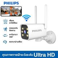 ราคา PHILIPS กล้องวงจรปิด wifi กล้องไร้สาย กล้องวงจรปิดภายนอก CCTV 8MP IP Camera สีเต็ม กันน้ำ ชัดกลางวัน กลางคืน พูดโต้ตอบได้ (23087889011)
