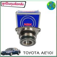 ราคา ลูกปืนล้อหลัง ทั้งดุม TOYOTA AE101 ยี่ห้อ NSK ไม่มีABS จำนวน 1ลูก รหัส 28BWK12 Y 2CP4 (2793428485)
