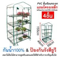 ราคา โรงเรือนแคคตัส โรงเรือน โรงเรือนสำเร็จรูป โรงเรือนพลาสติก สำหรับปลูกต้นไม้ ดอกไม้ โรงเรือนแคคตัส โรงเรือนสำเร็จรูป ตู้อบบอน (15733705361)
