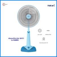 ราคา Hatari พัดลมปรับระดับ 18 นิ้ว รุ่น HE S18M1 (21913172172)
