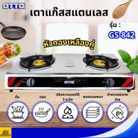 ราคา เตาคู่แก๊สสแตนเลส หัวเตาทองเหลือง หัวคู่ OTTO รุ่น GS 842 (21395973375)