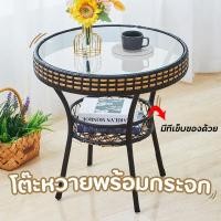 ราคา ขายดี ชุดโต๊ะเก้าอี้ ชุดโต๊ะกาแฟ ชุดโต๊ะในสวน โต๊ะสนามในสวน โต๊ะนั่งเล่น garden furniture set ชุดโต๊ะเก้าอี้สนาม โต๊ะกินข้าว หวายเทียม (22523158922)