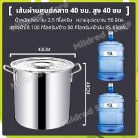 ราคา หม้อ หม้อสตูว์ หม้อสแตนเลส หม้อทรงสูง หม้อสแตนเลสแท้ 20 25 30 40 50 60CM หม้อสตูลทรงสูง หม้อต้มน้ำท่อม หม้อต้มสแตนเลสหนาใหญ่ หม้อทรงสูง หม้อน้ำซุป หม้อต้มอาหาร ขนาดสูง มีอายุการใช้งาน (22895165685)