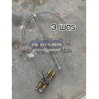 ราคา 1คู่ เสาธงหนวดกุ้ง แถมฟรีริบบิ้น 2เส้น (22865653307)