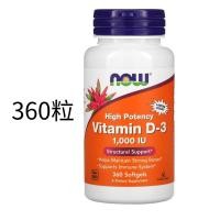 ราคา Now สหรัฐอเมริกาวิตามิน D3 10000Iu 120 Tablets แคปซูลนิ่ม Vitamin D3 (20961511292)