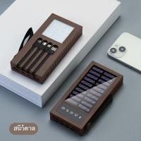 ราคา powerbank Solar โซล่าเซลล์ 50000mAh พลังงานแสงอาทิตย์ สี่สายในตัว แท้ 100 เก็บไฟได้นาน พกพาสะดวก รับประกัน1ปี (22565532213)