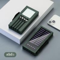 ราคา powerbank Solar โซล่าเซลล์ 50000mAh พลังงานแสงอาทิตย์ สี่สายในตัว แท้ 100 เก็บไฟได้นาน พกพาสะดวก รับประกัน1ปี (22565532212)