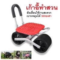 ราคา เก้าอี้ทำสวน เก้าอี้ อุปกรณ์ตกแต่งสวน อุปกรณ์ทำสวน ปลูกต้นไม้ อุปกรณ์ทำไร่ ทำไร่ เก้าอี้การเกษตร (17838992303)