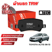 ราคา ผ้าเบรค TRW ATEC สำหรับ Toyota Altis 2008 2013 (21298353788)