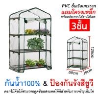ราคา โรงเรือนแคคตัส โรงเรือน โรงเรือนสำเร็จรูป โรงเรือนพลาสติก สำหรับปลูกต้นไม้ ดอกไม้ โรงเรือนแคคตัส โรงเรือนสำเร็จรูป ตู้อบบอน (15733705360)