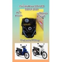 ราคา ถังน้ำมันเวฟ110i LED 2019 2020 แท้เบิกศูนย์ HONDA 17510 K58 T80 (21427598677)