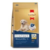 ราคา Smartheart gold Fit Firm สมาร์ทฮาร์ท โกลด์ ฟิตแอนด์เฟิร์ม 7 สุนัขสูงอายุ พันธุ์กลาง ใหญ่ (22529623134)