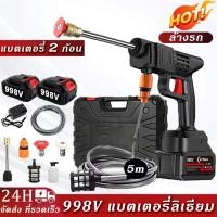 ราคา เครื่องพ่นน้ำไร้สาย เครื่องฉีดน้ำแรงดันสูง ปืนฉีดน้ำแรงดันสูงไร้สาย เครื่องฉีดน้ํา การอัพเกรดใหม่ แบตเตอรี่สองก้อน (23046377301)