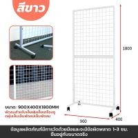 ราคา ชั้นแขวนฮุค สแตนโชว์สินค้า เคลื่อนย้ายได้ด้วยล้อ สามารถถอดประกอบได้ครึ่งหนึ่ ชั้นวางสินค้า ตะแกรงแขวนฮุค ชั้นแขวนมีล้อ สแตนโชว์สินค้า ราวTop ชั้นแขวนฮุก ชั้นแขวนของมีล้อ ขนาด 40 90 180 cm (22534686483