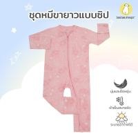 ราคา baa baa sheepz ชุดหมีเด็ก ขายาวซิปหน้า ผ้าใย่ไผ่Plus นุ่มสบายที่สุด ลาย Baa Baa in the Universe สีฟ้า ไซส์ 0 18เดือน (22539581868)