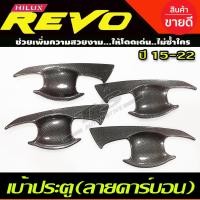 ราคา ครอบกระจกมองข้าง สีดำ ด้าน รุ่นมีไฟเลี้ยว โตโยต้า รีโว้ Toyota Revo 2015 2021 ใส่ร่วมกับ ฟอจูนเนอร์ Fortuner 2015 2020 ใส่ร่วมกับ Colora Cross 2020 2021 2022 2023 2024 A (757596947)