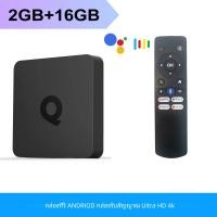 ราคา 2024 เวอร์ชันขายดี Q1S Android 10 Allwinner H313 Smart TV Box 4K UHD 2 4G5 8G Dual WIFI ผู้ช่วยเสียง เครื่องเล่นสื่อสตรีมมิ่ง (23040181466)