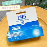 ราคา in stock Australia Fess nose dry itchy dry pain children available nasal moisturizing gel cream vanilla ice cream flavor (22755169228)
