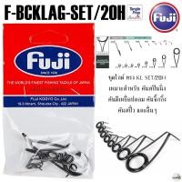ราคา ชุดไกด์ Fuji F BCKLAG SET 20H (22193357202)