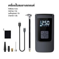 ราคา Portable Electric Air Pump 150PSI ปั้มลมอัตโนมัติแบบพกพา เครื่องปั๊มลมไฟฟ้า ที่สูบลม เติมลมยาง (23043761037)