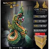 ราคา รูปปั้นพญานาคพ่นน้ำ พญานาคพ่นน้ำ พญานาคบูชา รูปปั้นพญานาค พญานาคปูนปั้น พญานาคตั้งโต๊ะ พญานาค CK 10 (21082992700)